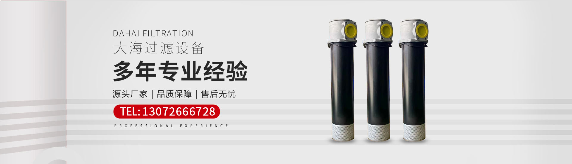 過濾器_濾芯 - 大海過濾設備